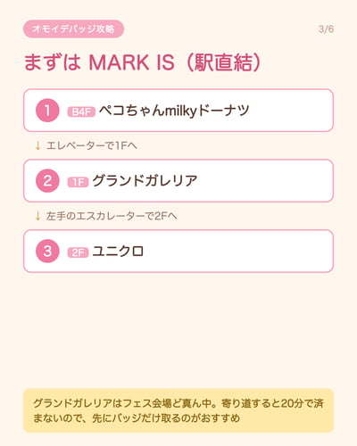 オモイデバッジ_3_MARKIS編